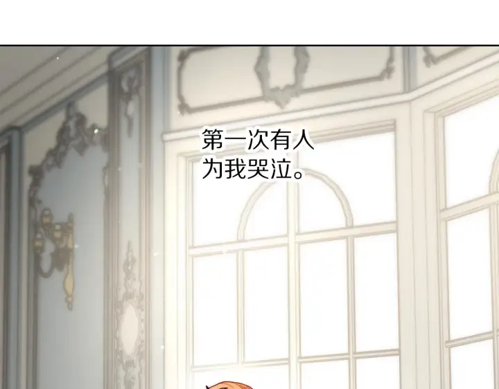 《露西亚-攻略公爵计划》第100话 第一次有人为我哭图75