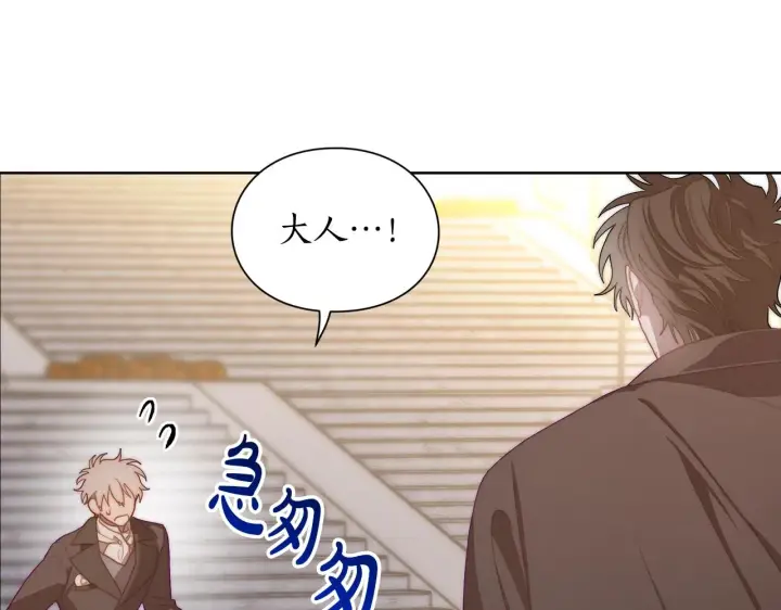 《露西亚-攻略公爵计划》第100话 第一次有人为我哭图91