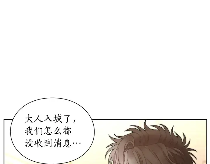《露西亚-攻略公爵计划》第100话 第一次有人为我哭图93