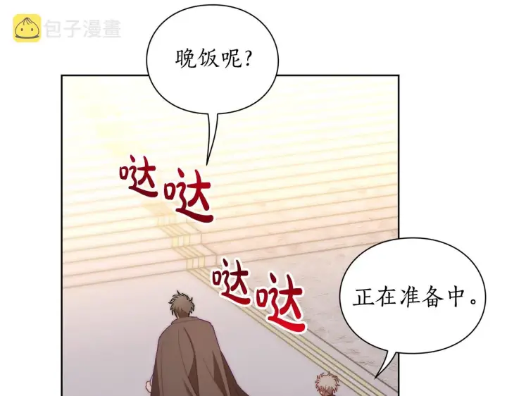 《露西亚-攻略公爵计划》第100话 第一次有人为我哭图96