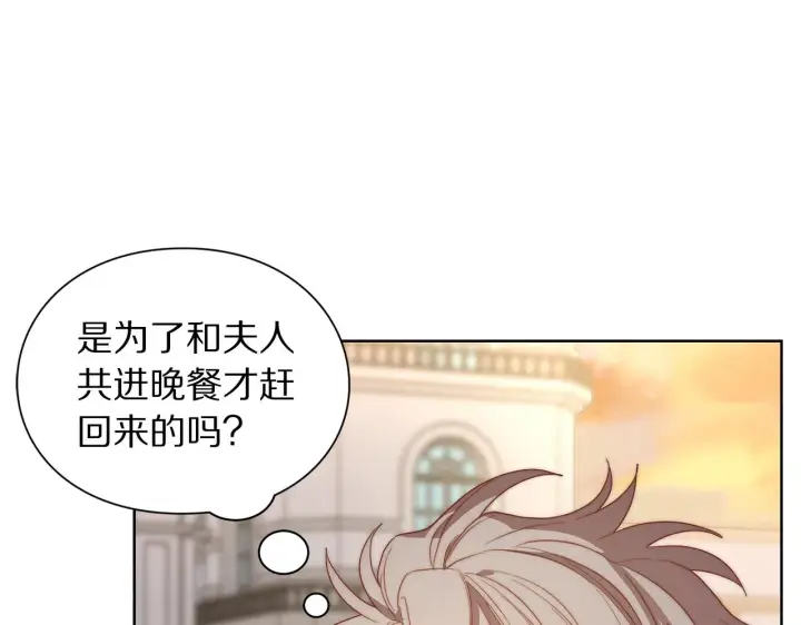 《露西亚-攻略公爵计划》第100话 第一次有人为我哭图98