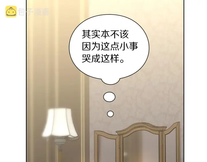 漫画《露西亚-攻略公爵计划》第101话 温柔安慰第10张图