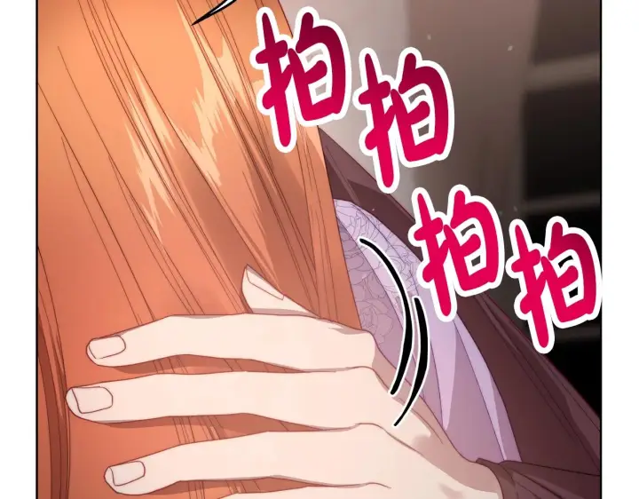 漫画《露西亚-攻略公爵计划》第101话 温柔安慰第112张图