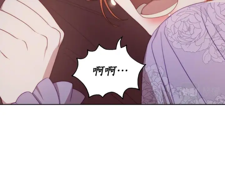 漫画《露西亚-攻略公爵计划》第101话 温柔安慰第117张图