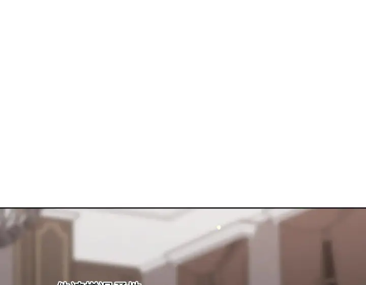 漫画《露西亚-攻略公爵计划》第101话 温柔安慰第120张图