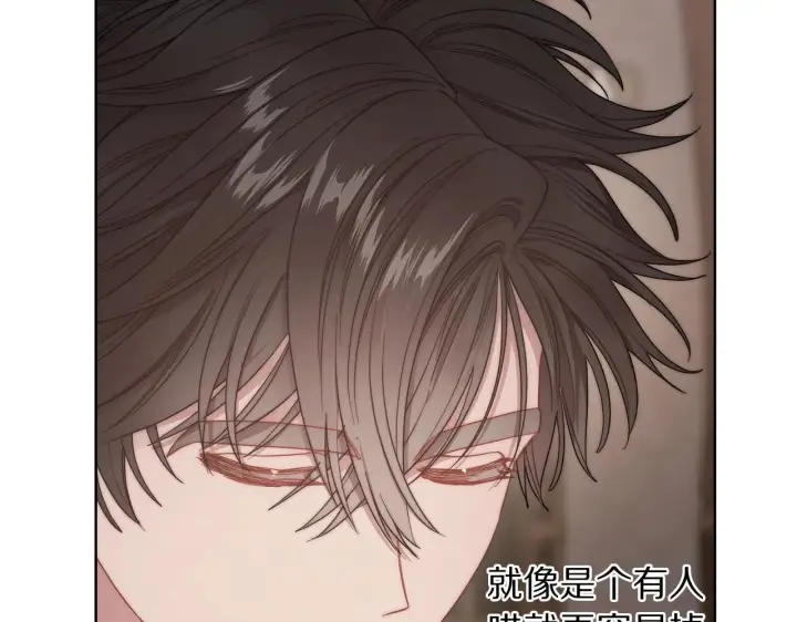 漫画《露西亚-攻略公爵计划》第101话 温柔安慰第124张图