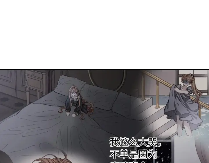 漫画《露西亚-攻略公爵计划》第101话 温柔安慰第127张图