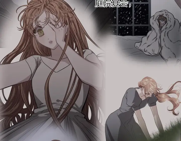 漫画《露西亚-攻略公爵计划》第101话 温柔安慰第128张图