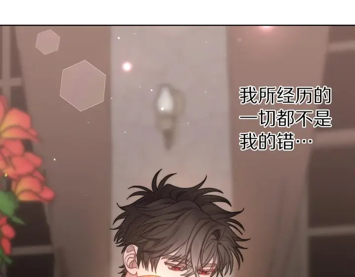 漫画《露西亚-攻略公爵计划》第101话 温柔安慰第133张图
