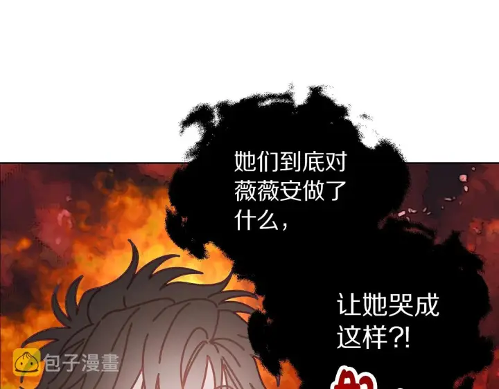 漫画《露西亚-攻略公爵计划》第101话 温柔安慰第140张图
