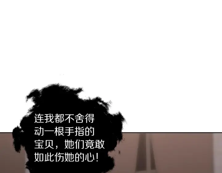 漫画《露西亚-攻略公爵计划》第101话 温柔安慰第142张图