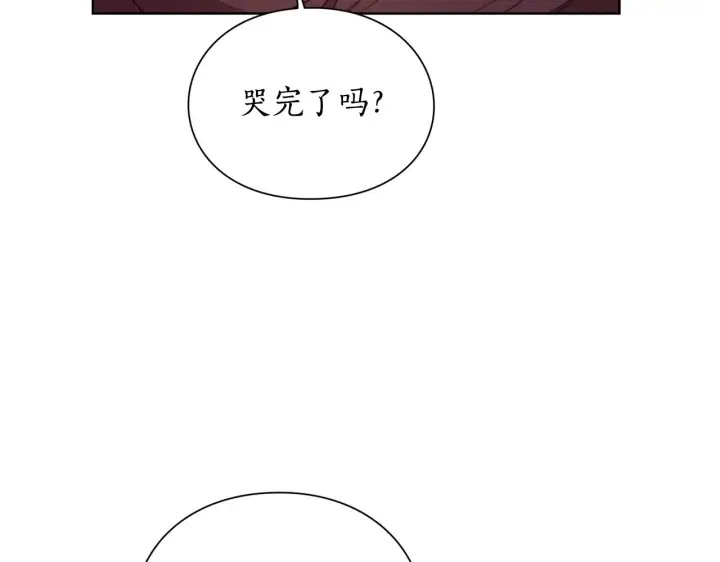 漫画《露西亚-攻略公爵计划》第101话 温柔安慰第151张图