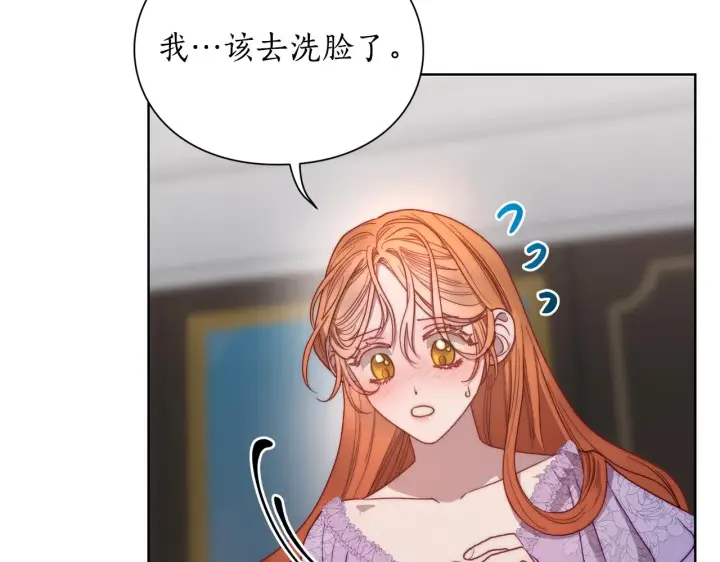 漫画《露西亚-攻略公爵计划》第101话 温柔安慰第152张图