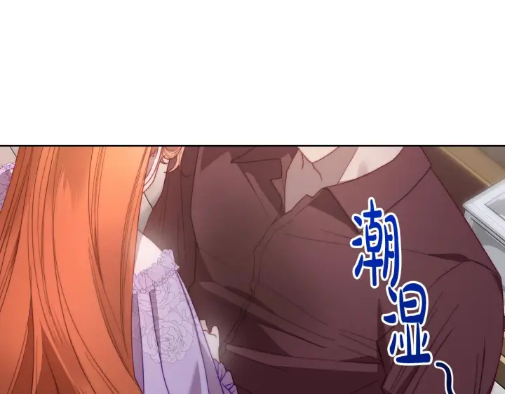 漫画《露西亚-攻略公爵计划》第101话 温柔安慰第156张图