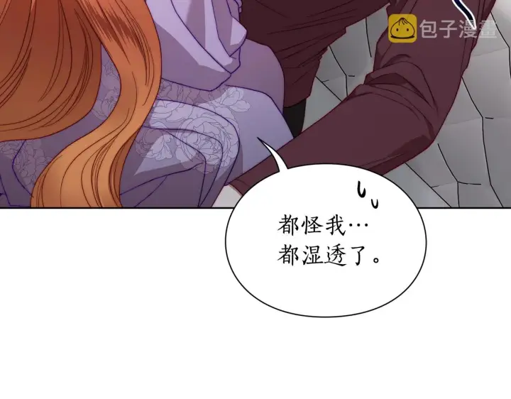 漫画《露西亚-攻略公爵计划》第101话 温柔安慰第157张图