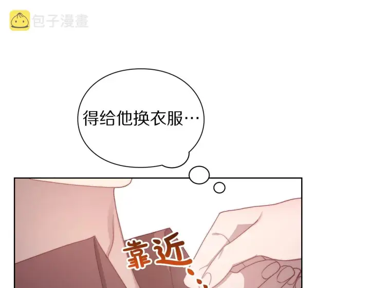 漫画《露西亚-攻略公爵计划》第101话 温柔安慰第159张图