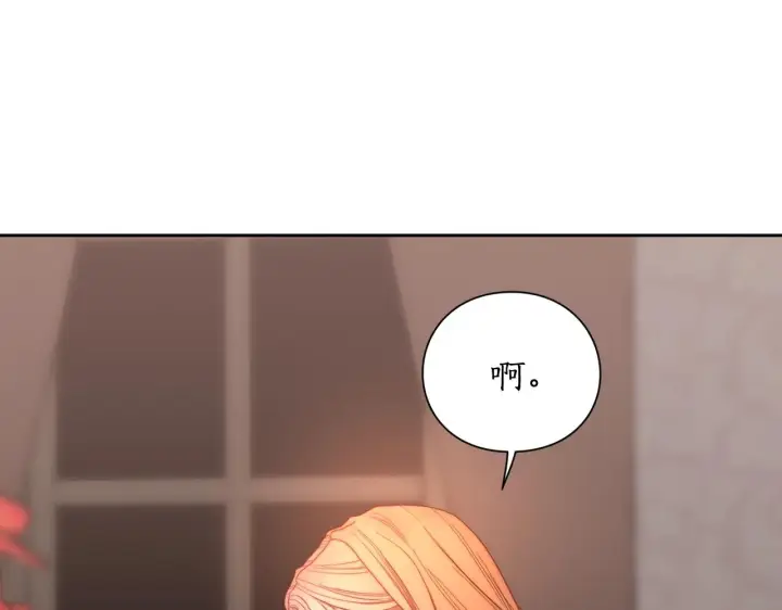 漫画《露西亚-攻略公爵计划》第101话 温柔安慰第174张图