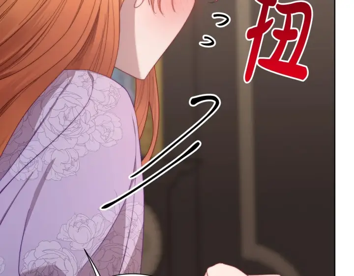 漫画《露西亚-攻略公爵计划》第101话 温柔安慰第178张图