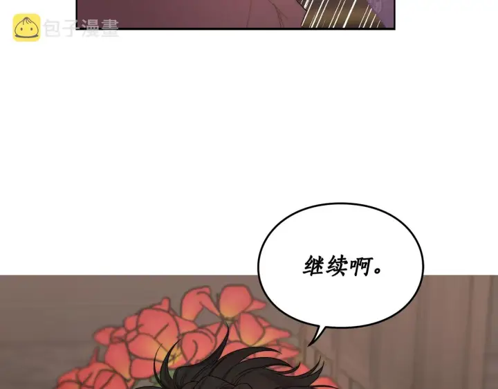 漫画《露西亚-攻略公爵计划》第101话 温柔安慰第182张图