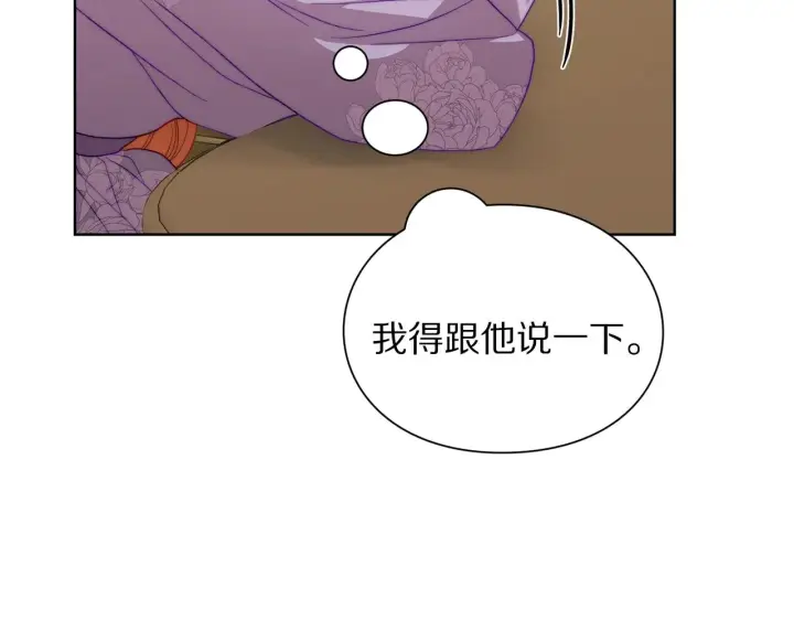 漫画《露西亚-攻略公爵计划》第101话 温柔安慰第20张图