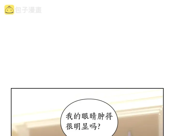 漫画《露西亚-攻略公爵计划》第101话 温柔安慰第21张图