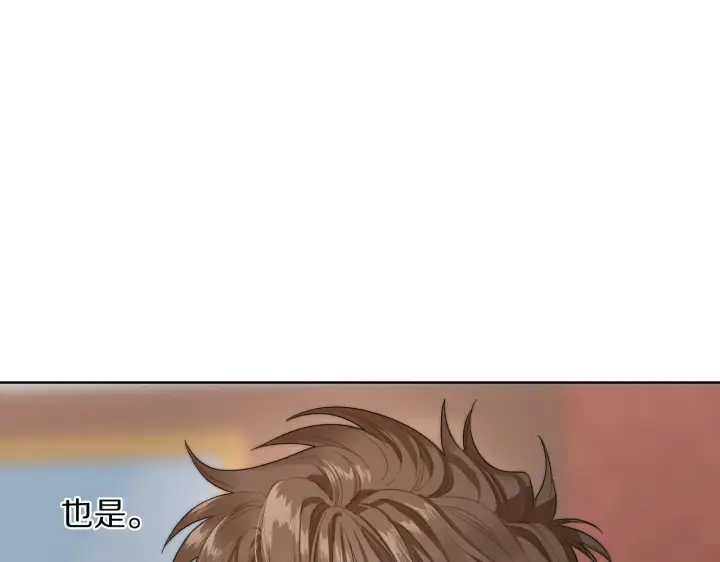 漫画《露西亚-攻略公爵计划》第101话 温柔安慰第31张图