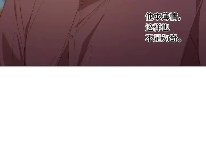 漫画《露西亚-攻略公爵计划》第101话 温柔安慰第33张图