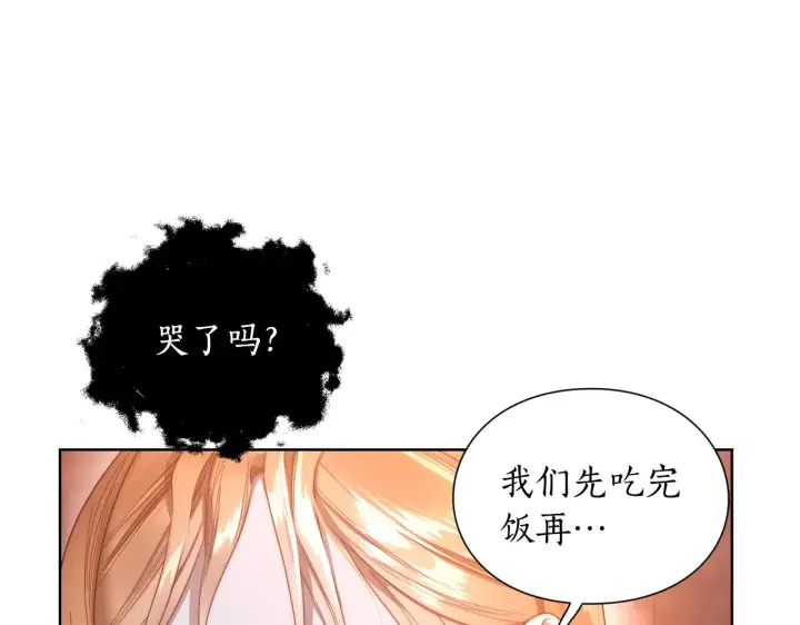 漫画《露西亚-攻略公爵计划》第101话 温柔安慰第56张图