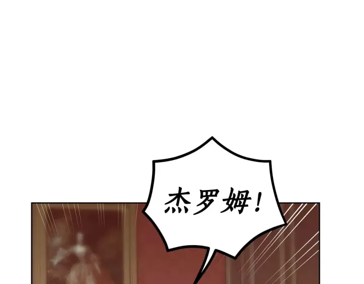 漫画《露西亚-攻略公爵计划》第101话 温柔安慰第58张图