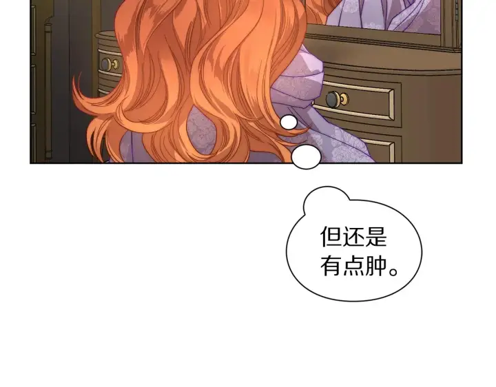 漫画《露西亚-攻略公爵计划》第101话 温柔安慰第8张图