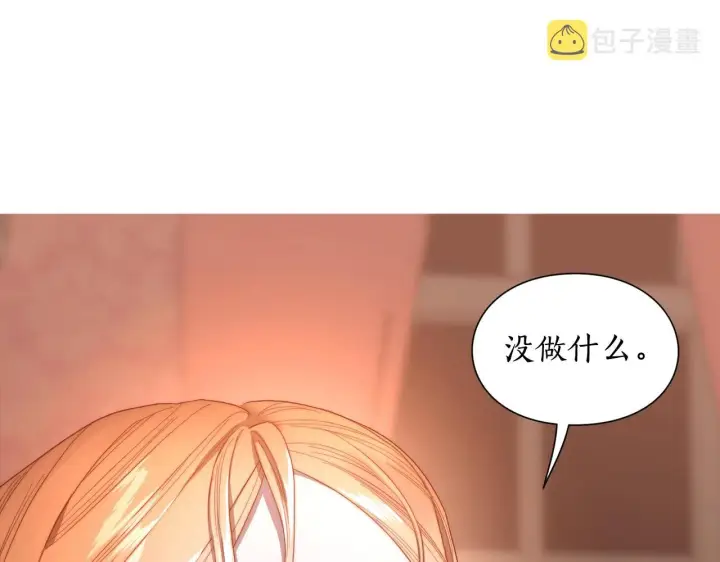 漫画《露西亚-攻略公爵计划》第101话 温柔安慰第80张图