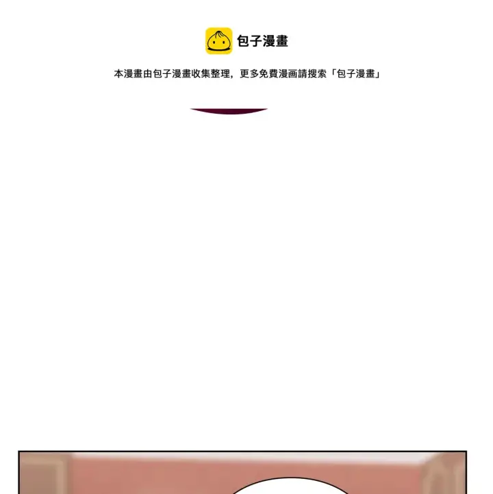漫画《露西亚-攻略公爵计划》第101话 温柔安慰第91张图