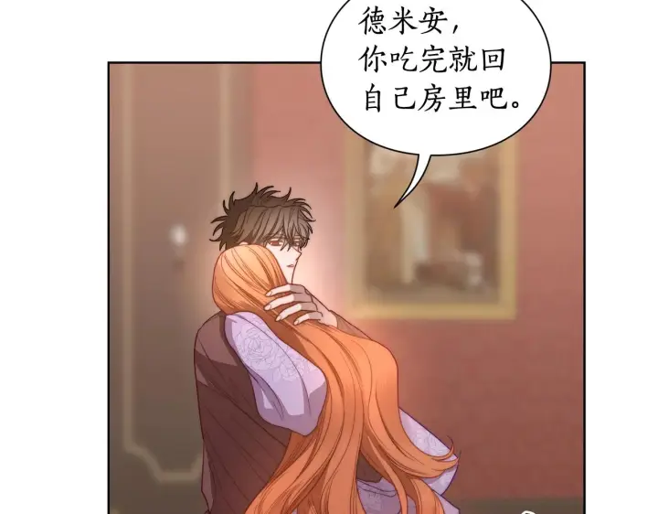 漫画《露西亚-攻略公爵计划》第101话 温柔安慰第94张图