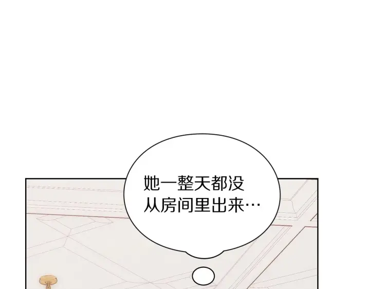 漫画《露西亚-攻略公爵计划》第101话 温柔安慰第99张图
