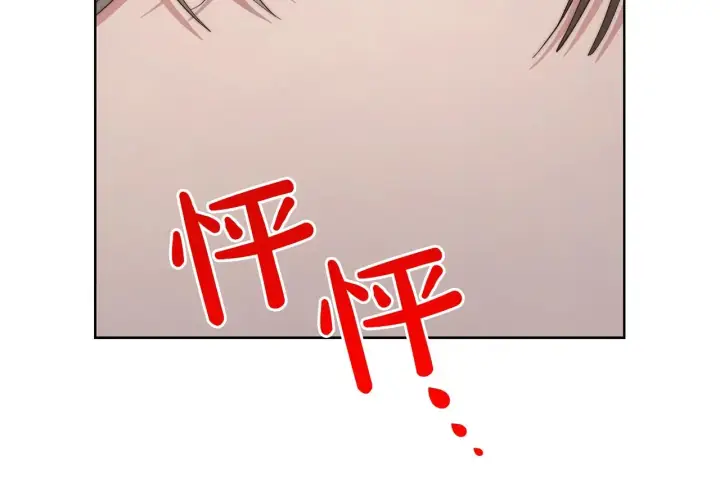 《露西亚-攻略公爵计划》第102话 要吃饭？！图11