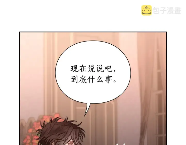 《露西亚-攻略公爵计划》第102话 要吃饭？！图118