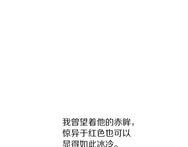《露西亚-攻略公爵计划》第102话 要吃饭？！图12