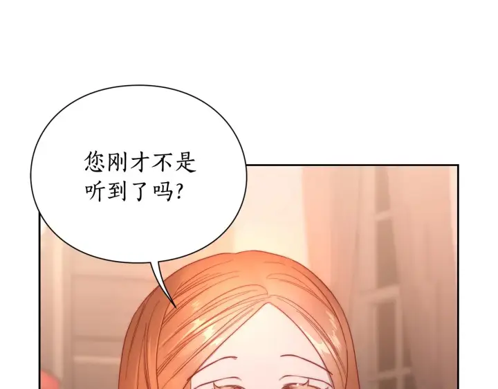 《露西亚-攻略公爵计划》第102话 要吃饭？！图120