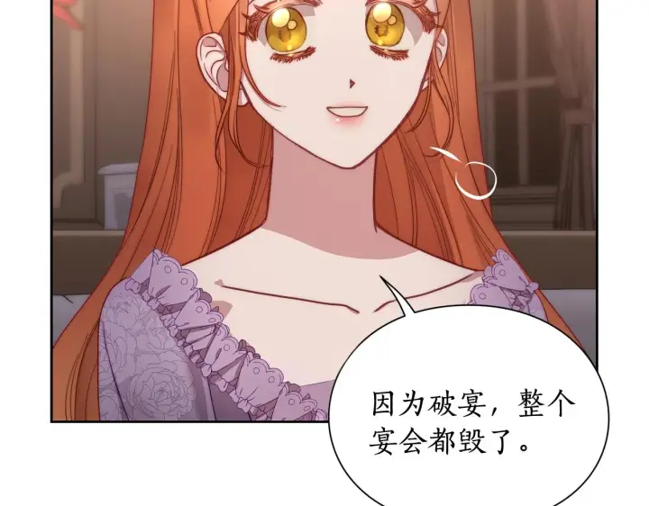 《露西亚-攻略公爵计划》第102话 要吃饭？！图121