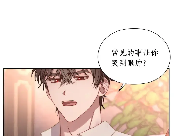 《露西亚-攻略公爵计划》第102话 要吃饭？！图126