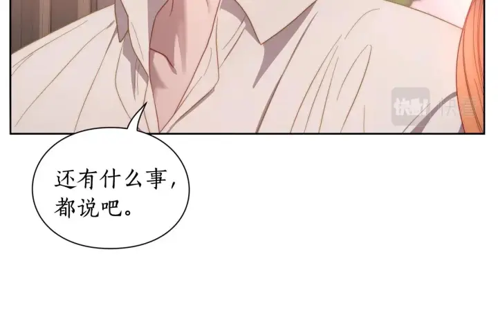 《露西亚-攻略公爵计划》第102话 要吃饭？！图127