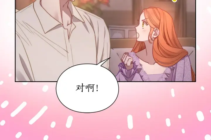 《露西亚-攻略公爵计划》第102话 要吃饭？！图131