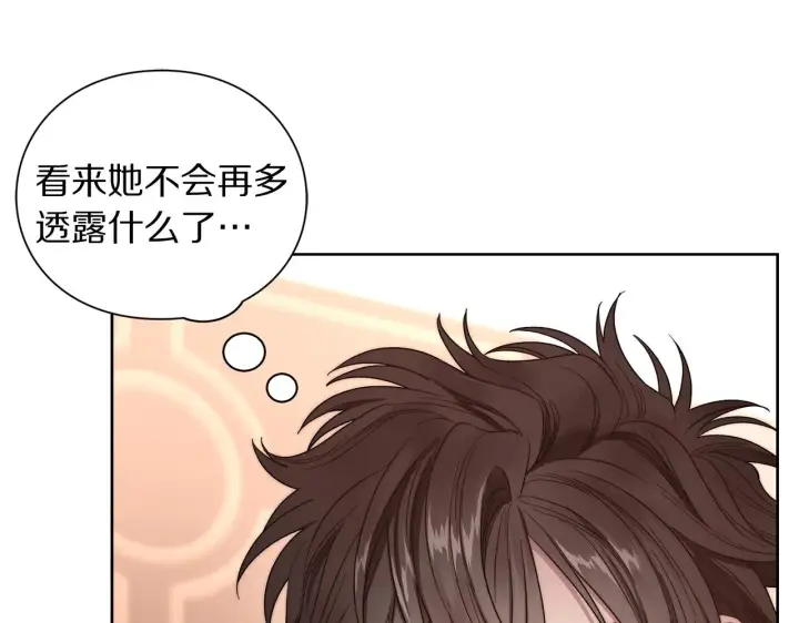 《露西亚-攻略公爵计划》第102话 要吃饭？！图134