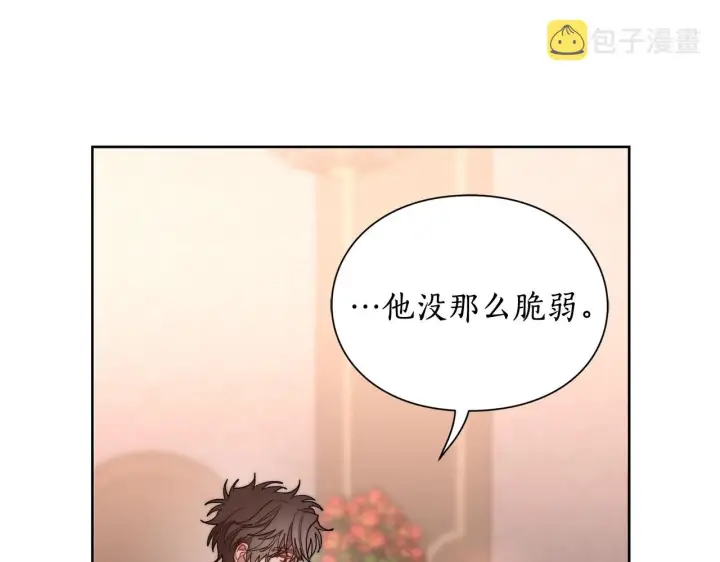《露西亚-攻略公爵计划》第102话 要吃饭？！图136
