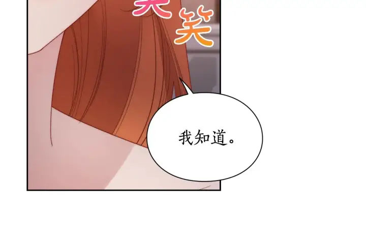 《露西亚-攻略公爵计划》第102话 要吃饭？！图139