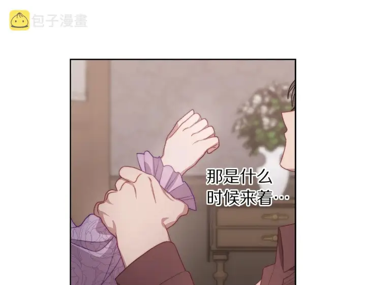 《露西亚-攻略公爵计划》第102话 要吃饭？！图14