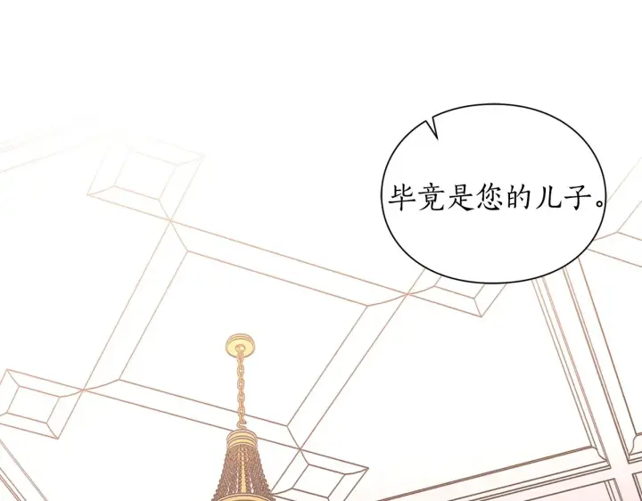 《露西亚-攻略公爵计划》第102话 要吃饭？！图140