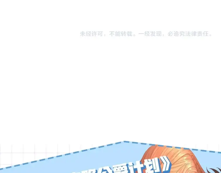 《露西亚-攻略公爵计划》第102话 要吃饭？！图143