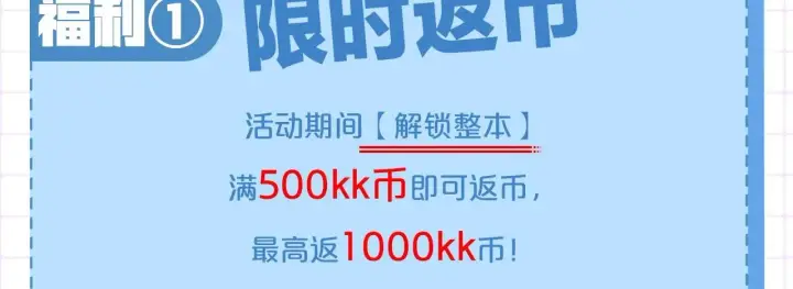 《露西亚-攻略公爵计划》第102话 要吃饭？！图145