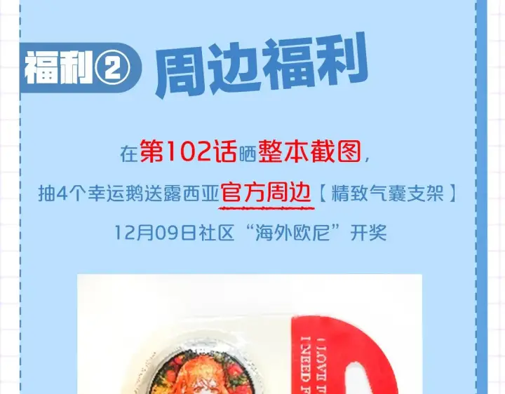 《露西亚-攻略公爵计划》第102话 要吃饭？！图146